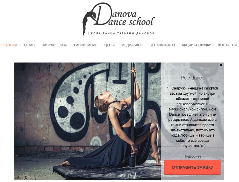 Danova Dance School