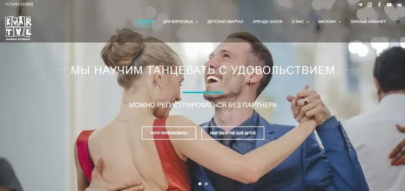 Kvartal Dance Studio