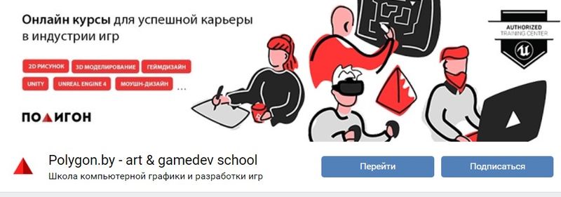 Графический дизайн - курсы в Минске: 20 лучших мест для обучения начинающих и профи (цены, отзывы, бесплатные и платные уроки)