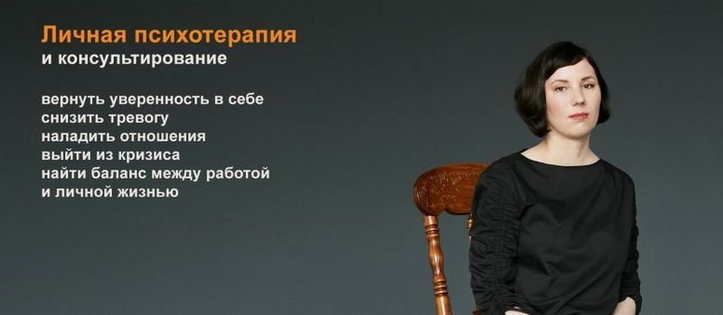 Психолог в Минске - Ирина Смирнова