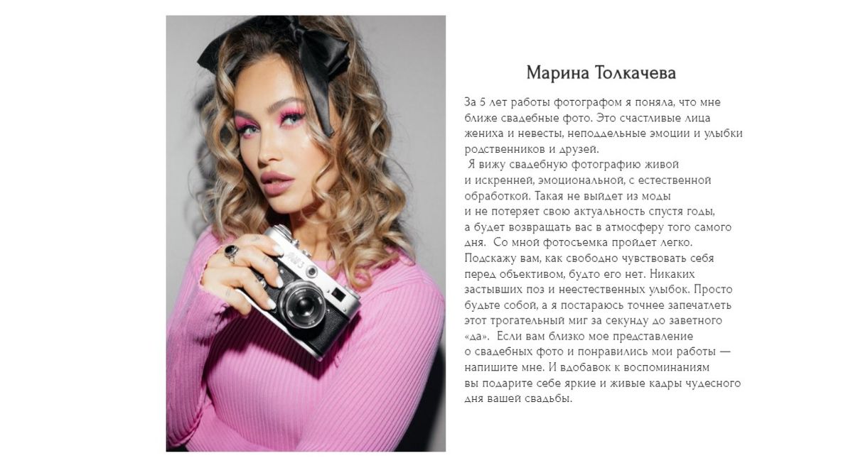 фотограф-Марина Толкачева