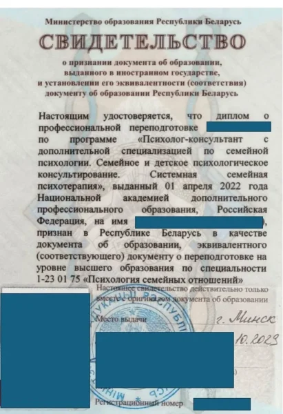 подтверждение диплома в Беларуси