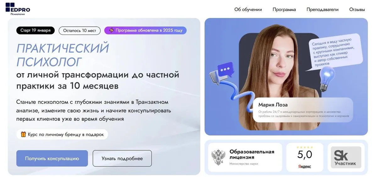 EDPRO - международная академия дополнительного профессионального образования