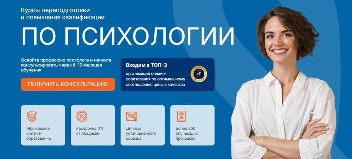 7. Национальная академия дополнительного профессионального образования